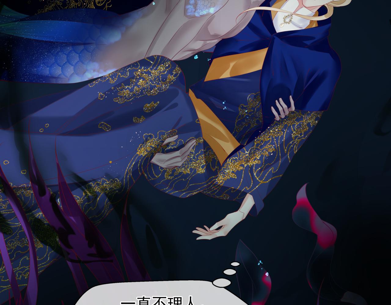 魔尊要抱抱韩漫全集-第28话 冥河惊魂无删减无遮挡章节图片 