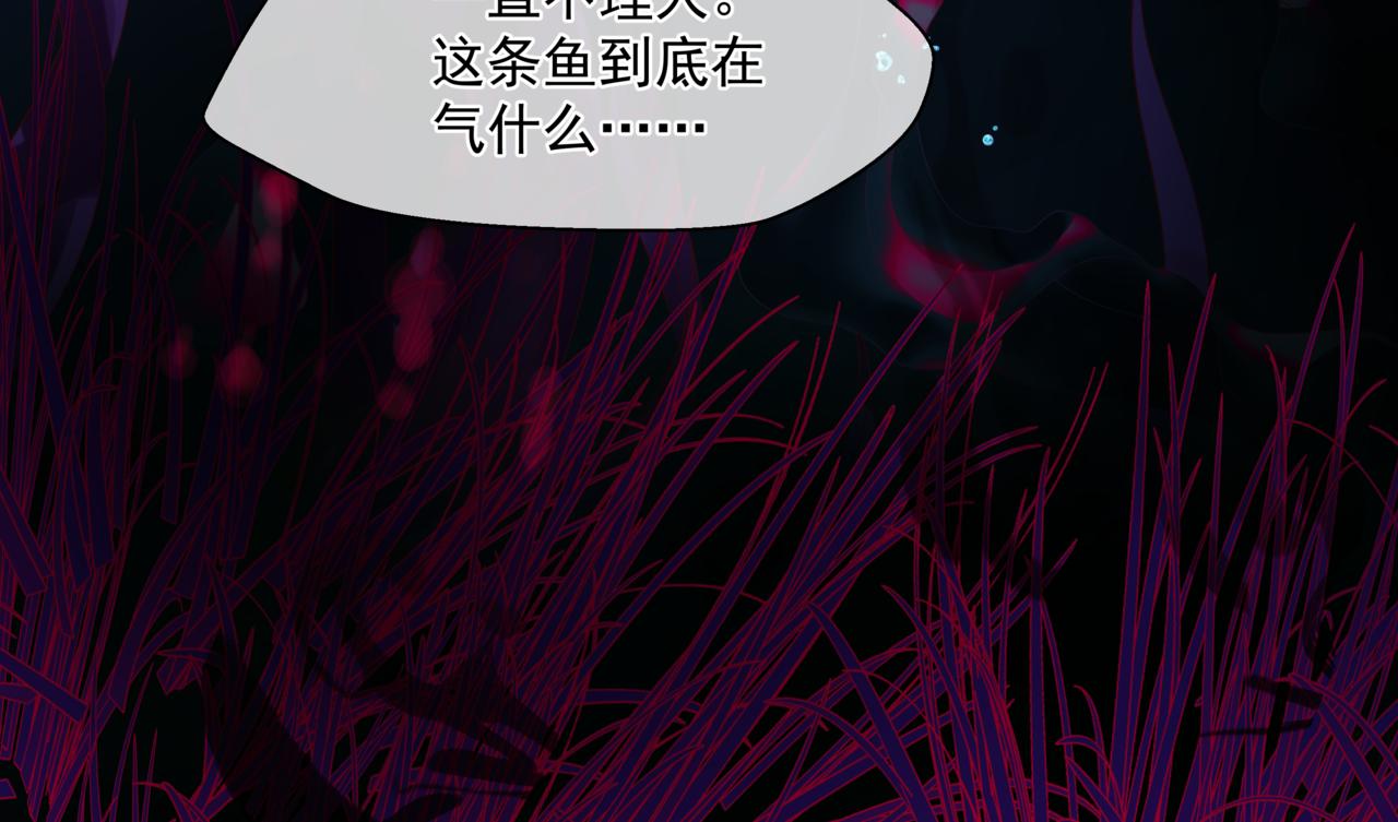 魔尊要抱抱韩漫全集-第28话 冥河惊魂无删减无遮挡章节图片 
