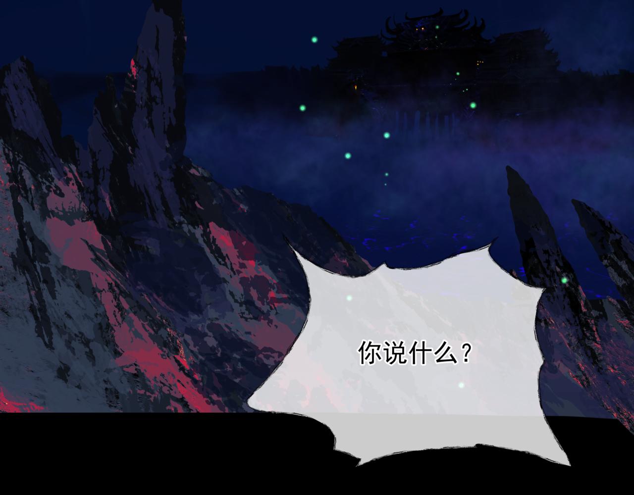 魔尊要抱抱韩漫全集-第28话 冥河惊魂无删减无遮挡章节图片 
