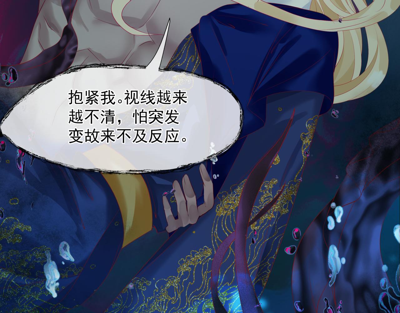 魔尊要抱抱韩漫全集-第28话 冥河惊魂无删减无遮挡章节图片 