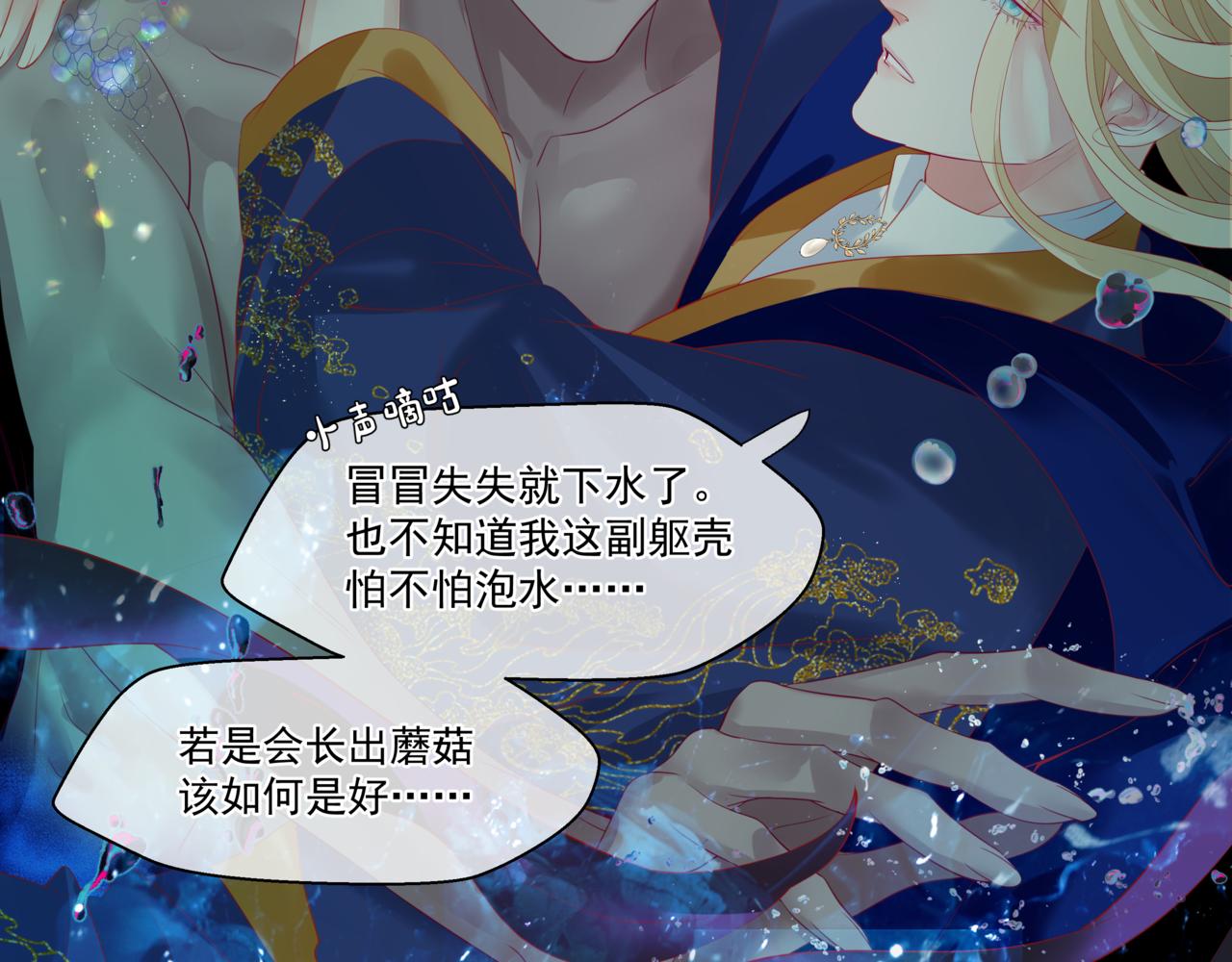 魔尊要抱抱韩漫全集-第28话 冥河惊魂无删减无遮挡章节图片 