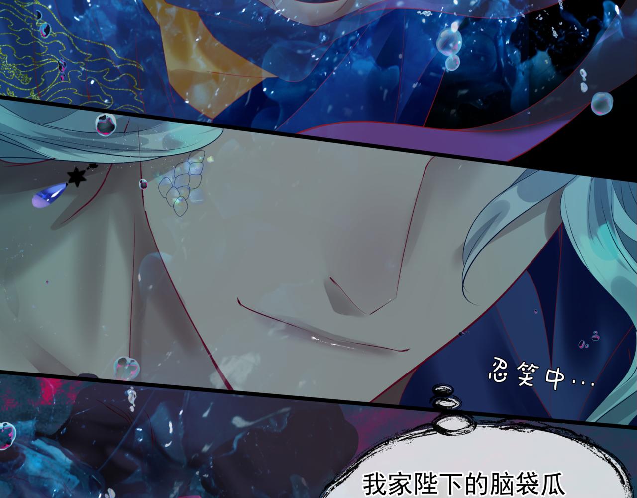 魔尊要抱抱韩漫全集-第28话 冥河惊魂无删减无遮挡章节图片 