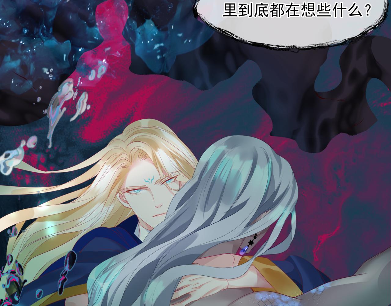魔尊要抱抱韩漫全集-第28话 冥河惊魂无删减无遮挡章节图片 