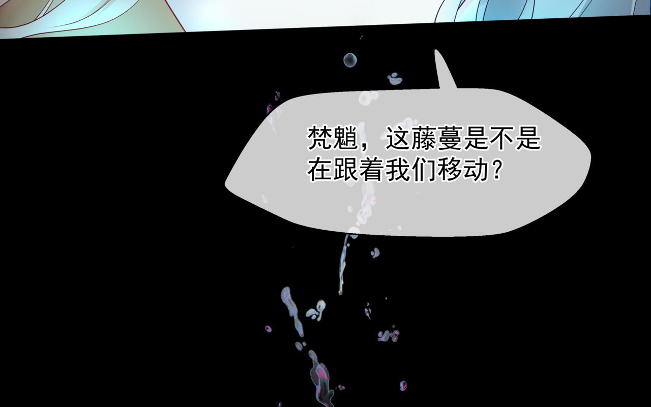 魔尊要抱抱韩漫全集-第28话 冥河惊魂无删减无遮挡章节图片 