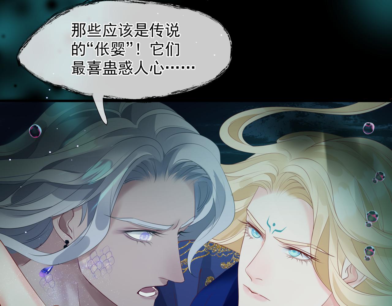 魔尊要抱抱韩漫全集-第28话 冥河惊魂无删减无遮挡章节图片 