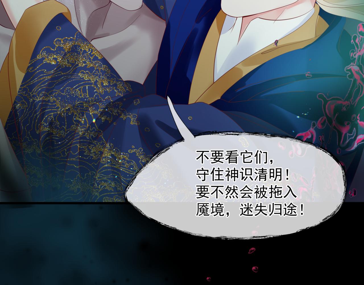 魔尊要抱抱韩漫全集-第28话 冥河惊魂无删减无遮挡章节图片 