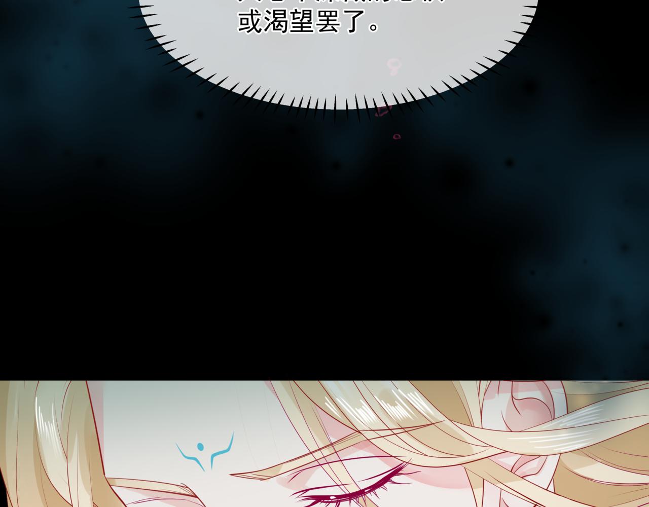魔尊要抱抱韩漫全集-第28话 冥河惊魂无删减无遮挡章节图片 