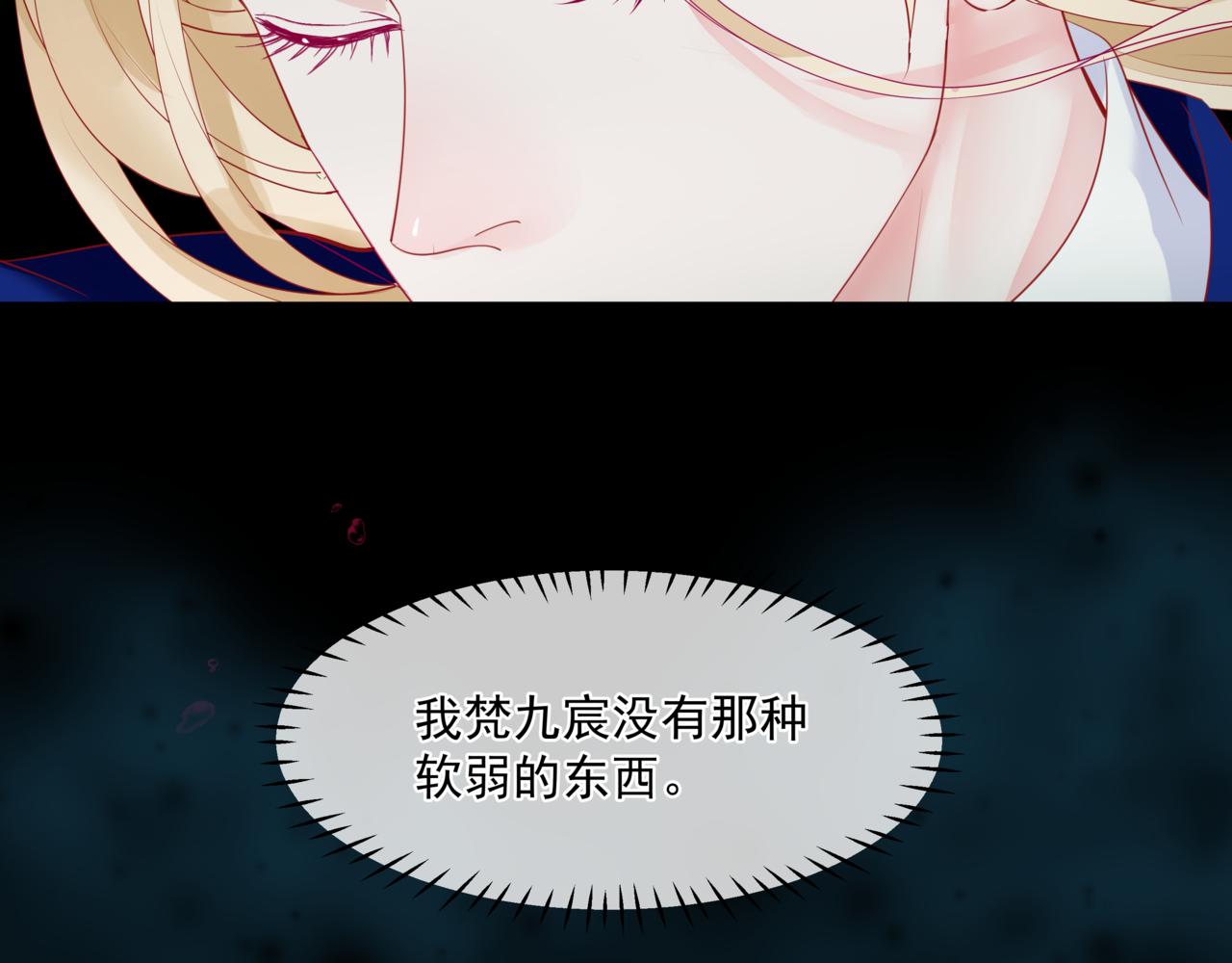 魔尊要抱抱韩漫全集-第28话 冥河惊魂无删减无遮挡章节图片 