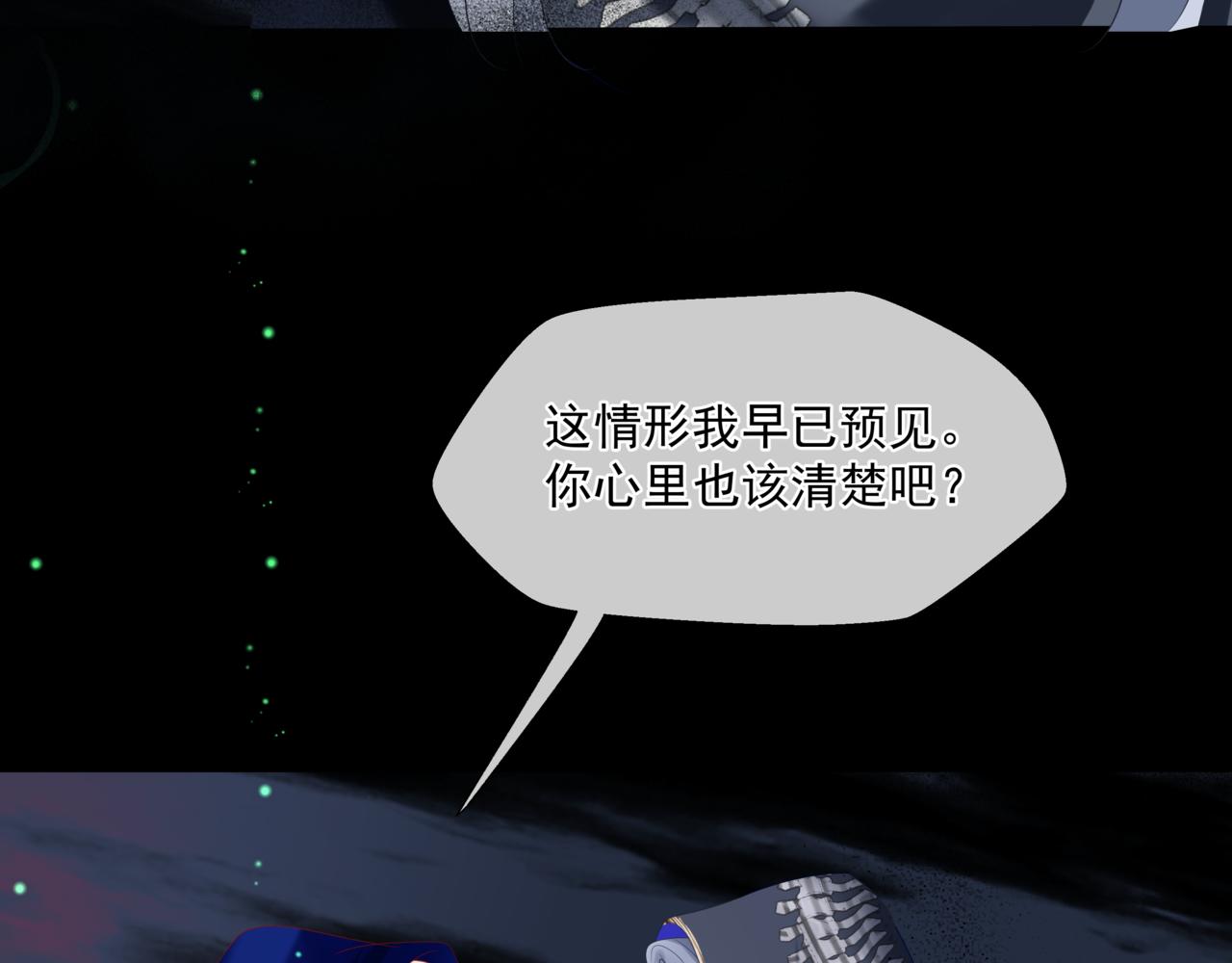 魔尊要抱抱韩漫全集-第28话 冥河惊魂无删减无遮挡章节图片 