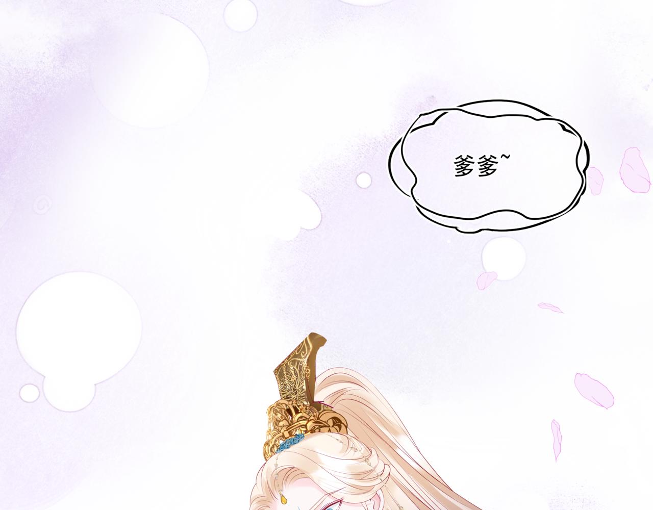 魔尊要抱抱韩漫全集-第28话 冥河惊魂无删减无遮挡章节图片 