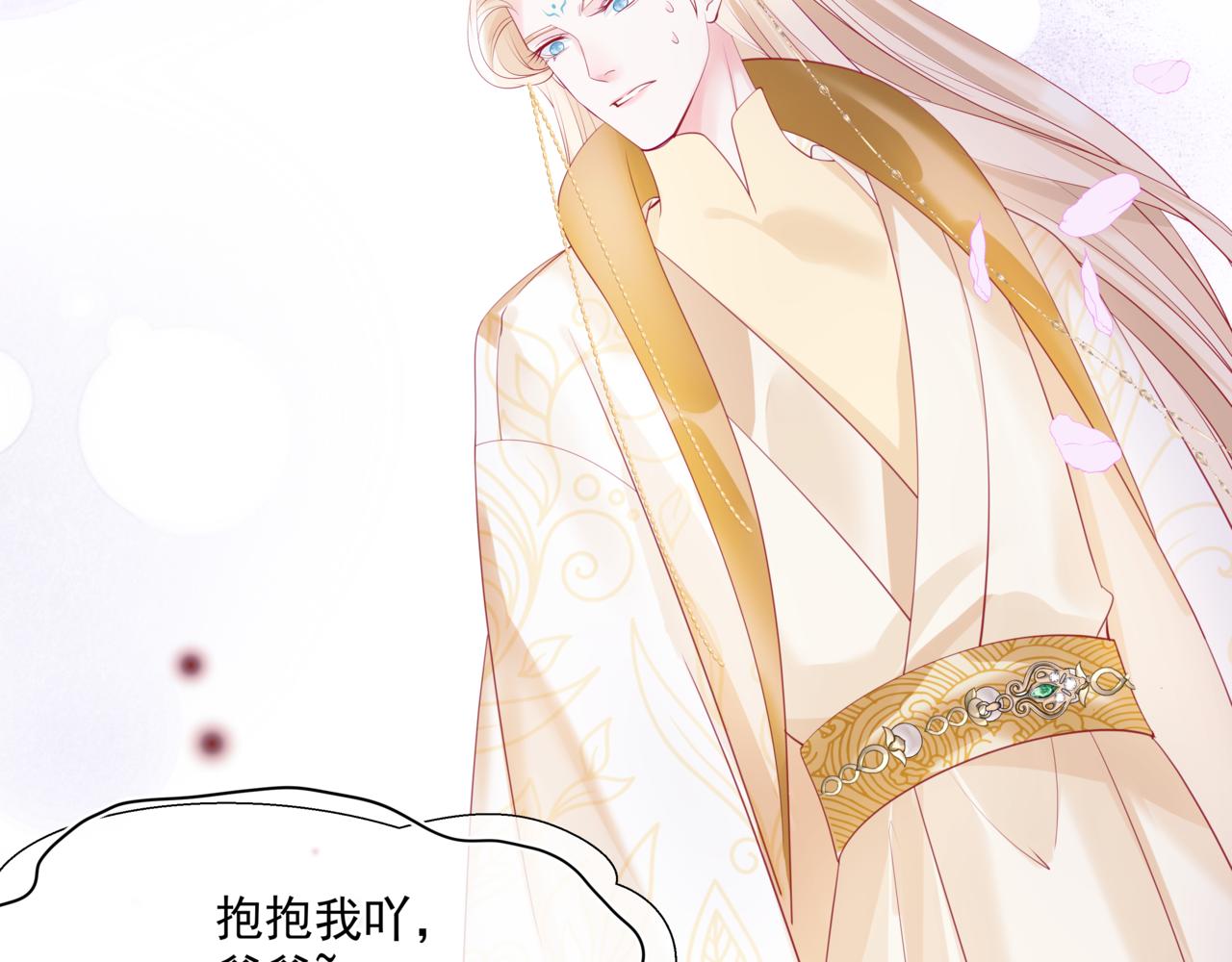 魔尊要抱抱韩漫全集-第28话 冥河惊魂无删减无遮挡章节图片 