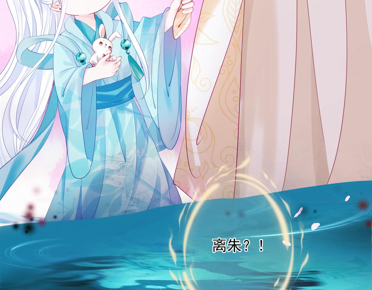魔尊要抱抱韩漫全集-第28话 冥河惊魂无删减无遮挡章节图片 