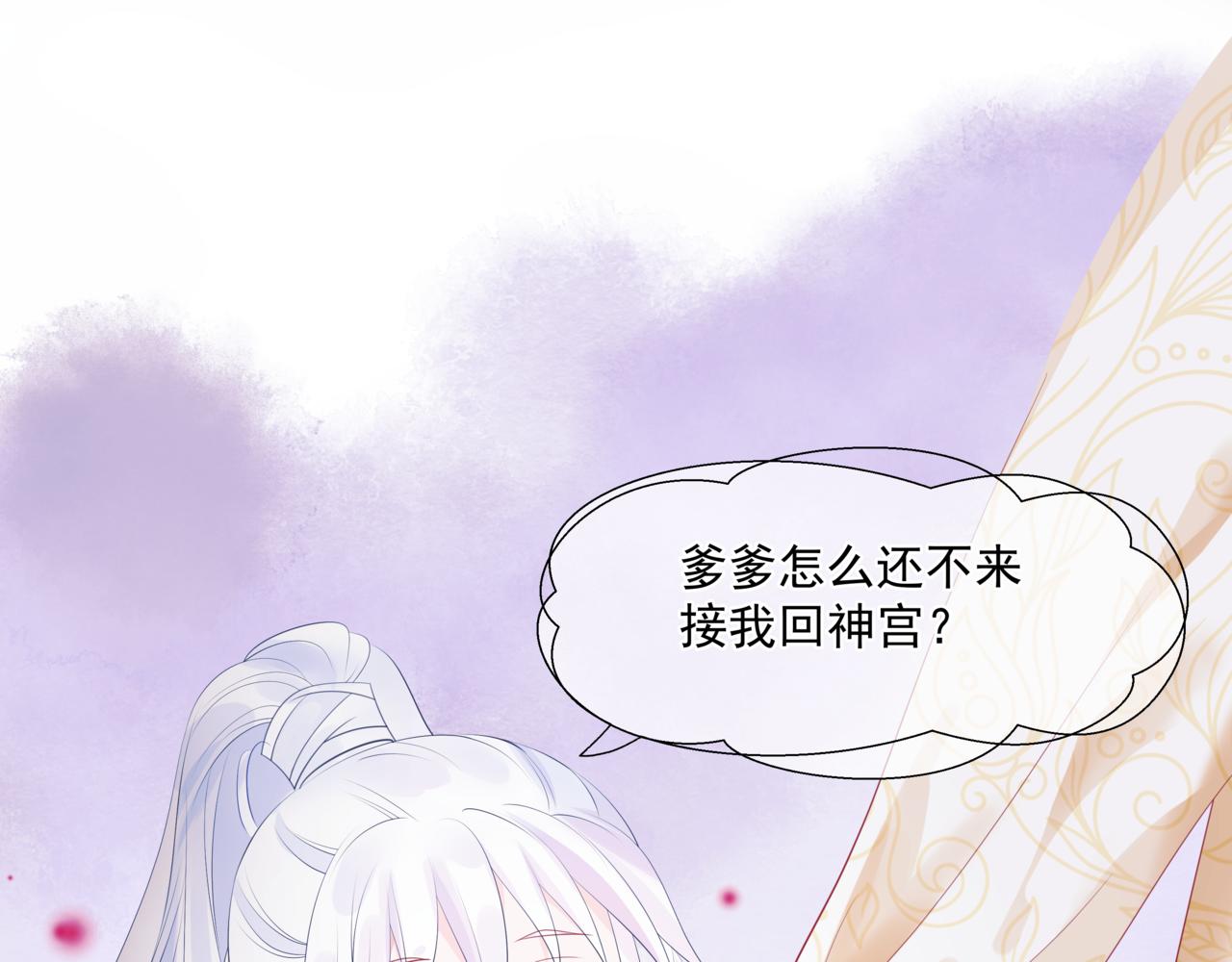 魔尊要抱抱韩漫全集-第28话 冥河惊魂无删减无遮挡章节图片 