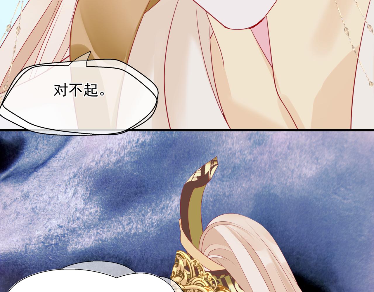 魔尊要抱抱韩漫全集-第28话 冥河惊魂无删减无遮挡章节图片 