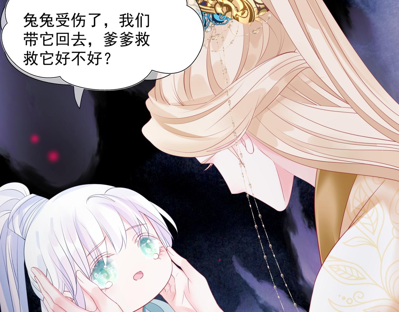 魔尊要抱抱韩漫全集-第28话 冥河惊魂无删减无遮挡章节图片 
