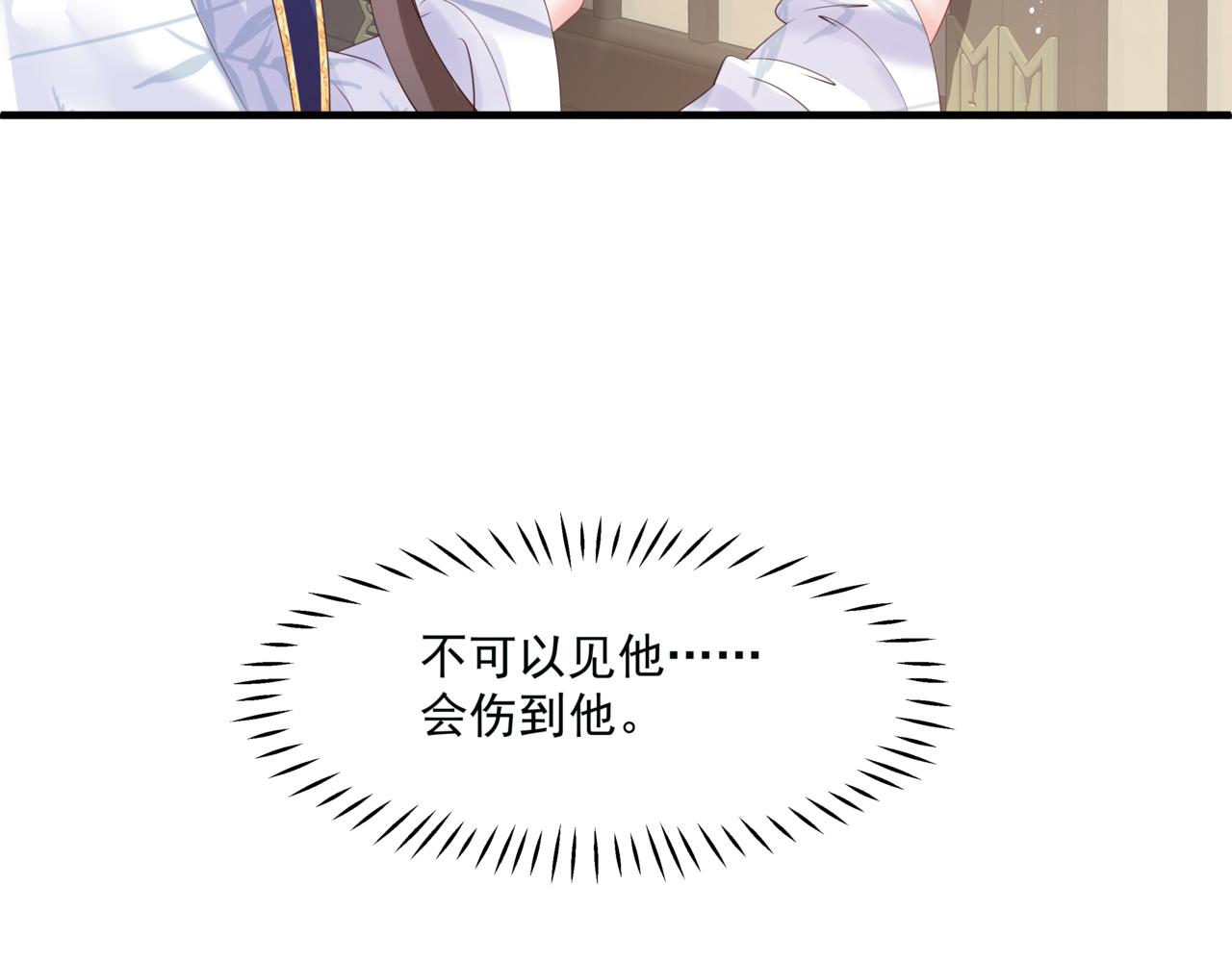 魔尊要抱抱韩漫全集-第29话 抓住小魔头！无删减无遮挡章节图片 