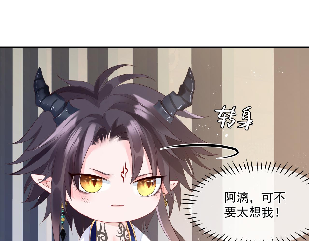 魔尊要抱抱韩漫全集-第29话 抓住小魔头！无删减无遮挡章节图片 
