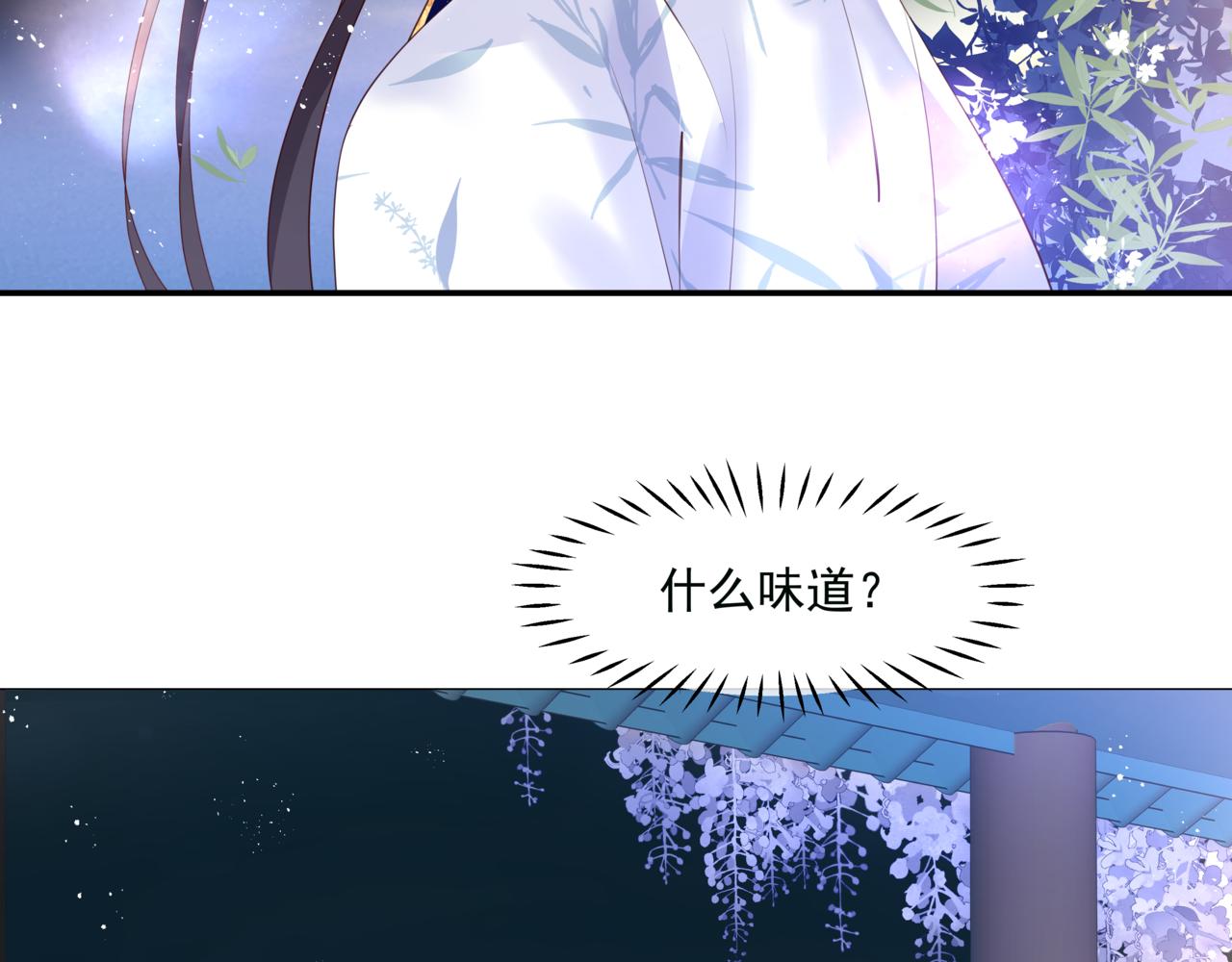 魔尊要抱抱韩漫全集-第29话 抓住小魔头！无删减无遮挡章节图片 