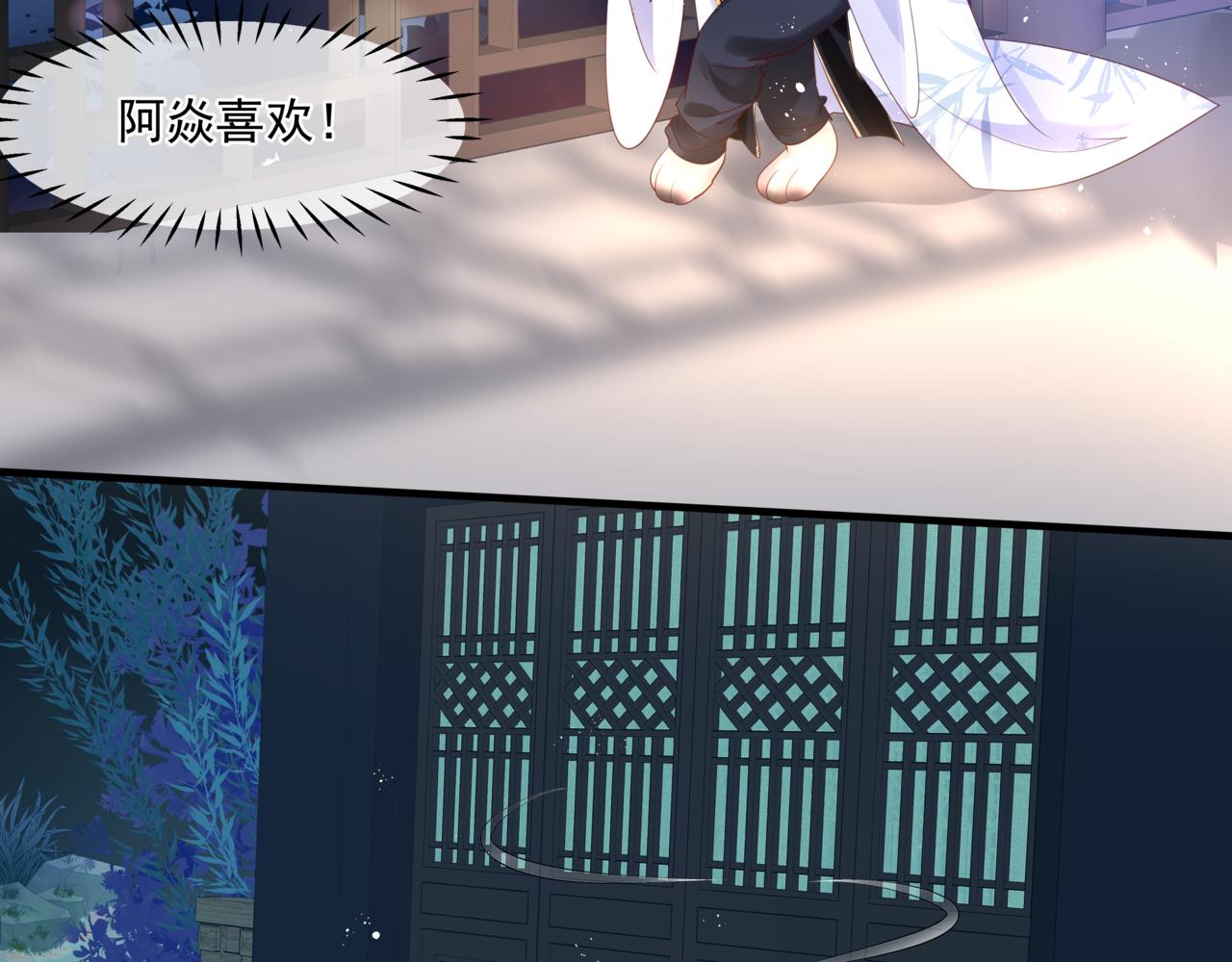 魔尊要抱抱韩漫全集-第29话 抓住小魔头！无删减无遮挡章节图片 