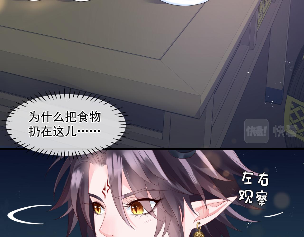 魔尊要抱抱韩漫全集-第29话 抓住小魔头！无删减无遮挡章节图片 