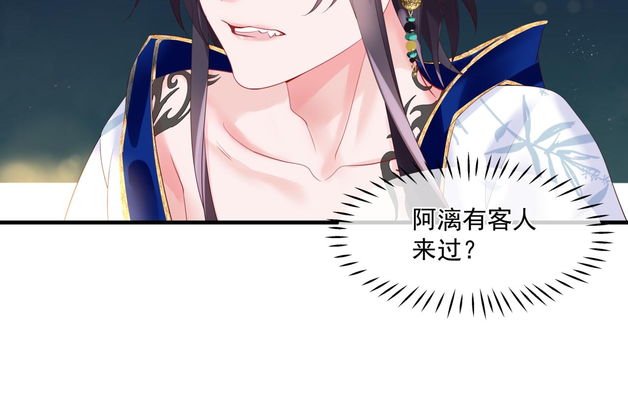 魔尊要抱抱韩漫全集-第29话 抓住小魔头！无删减无遮挡章节图片 