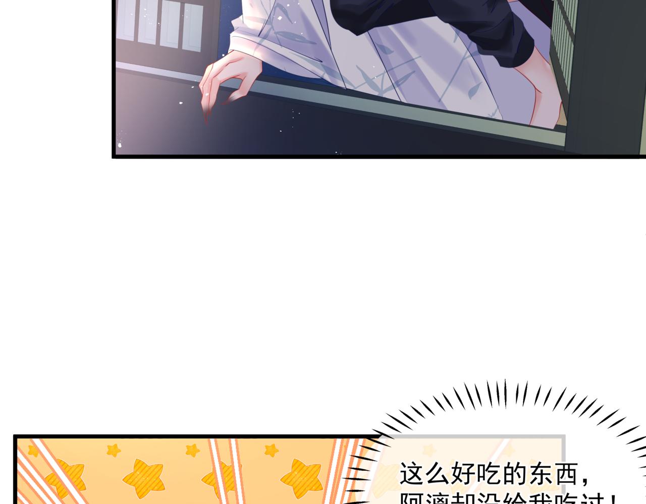 魔尊要抱抱韩漫全集-第29话 抓住小魔头！无删减无遮挡章节图片 
