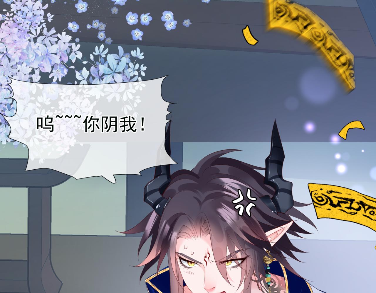 魔尊要抱抱韩漫全集-第29话 抓住小魔头！无删减无遮挡章节图片 