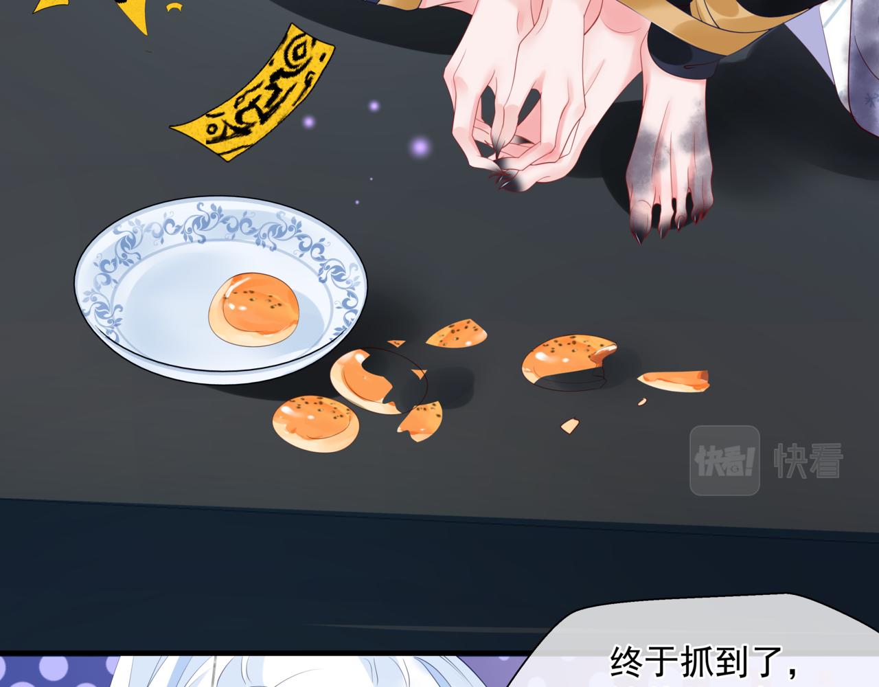 魔尊要抱抱韩漫全集-第29话 抓住小魔头！无删减无遮挡章节图片 