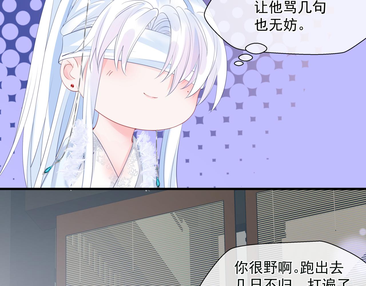 魔尊要抱抱韩漫全集-第29话 抓住小魔头！无删减无遮挡章节图片 