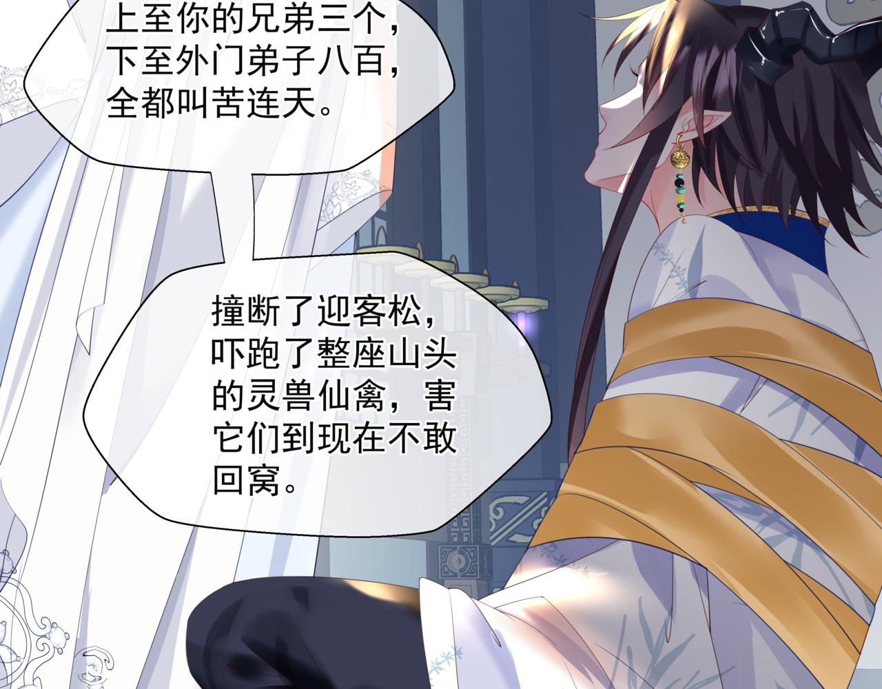 魔尊要抱抱韩漫全集-第29话 抓住小魔头！无删减无遮挡章节图片 
