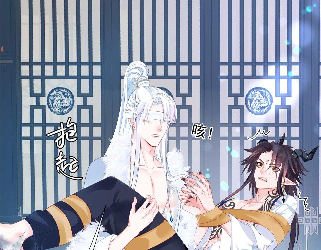 魔尊要抱抱韩漫全集-第29话 抓住小魔头！无删减无遮挡章节图片 
