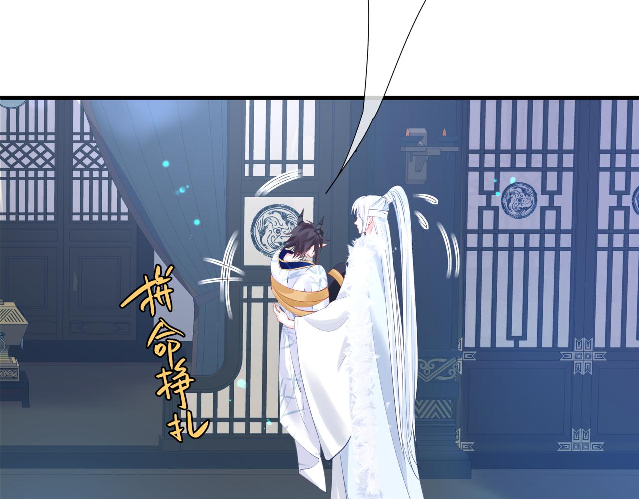 魔尊要抱抱韩漫全集-第29话 抓住小魔头！无删减无遮挡章节图片 