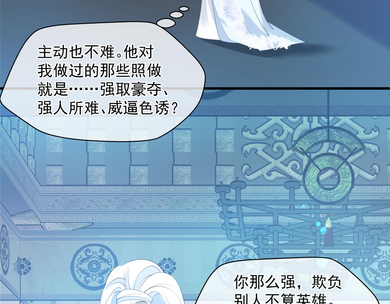 魔尊要抱抱韩漫全集-第29话 抓住小魔头！无删减无遮挡章节图片 