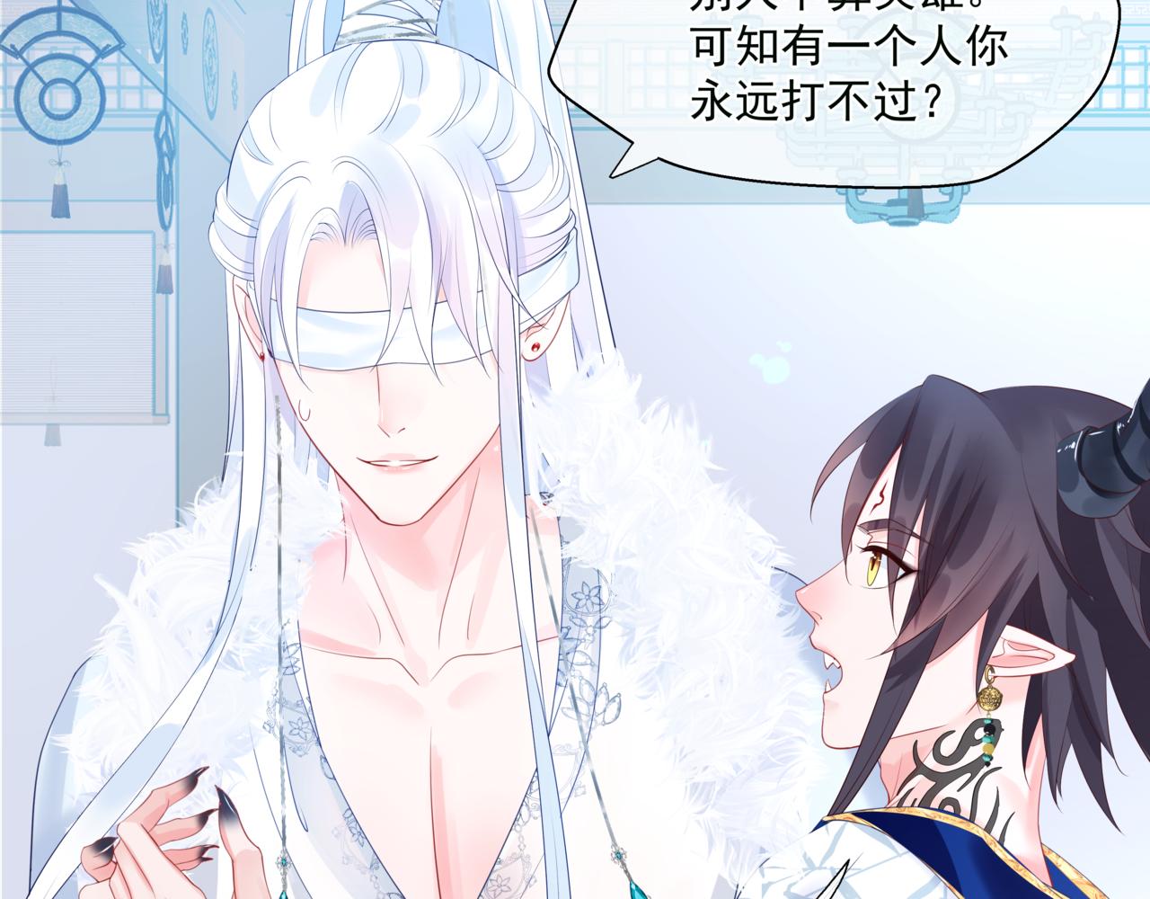 魔尊要抱抱韩漫全集-第29话 抓住小魔头！无删减无遮挡章节图片 
