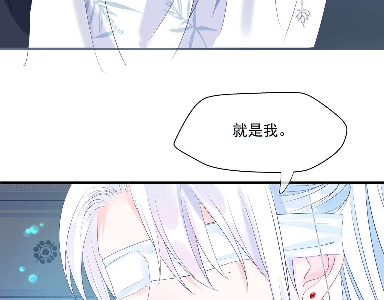 魔尊要抱抱韩漫全集-第29话 抓住小魔头！无删减无遮挡章节图片 