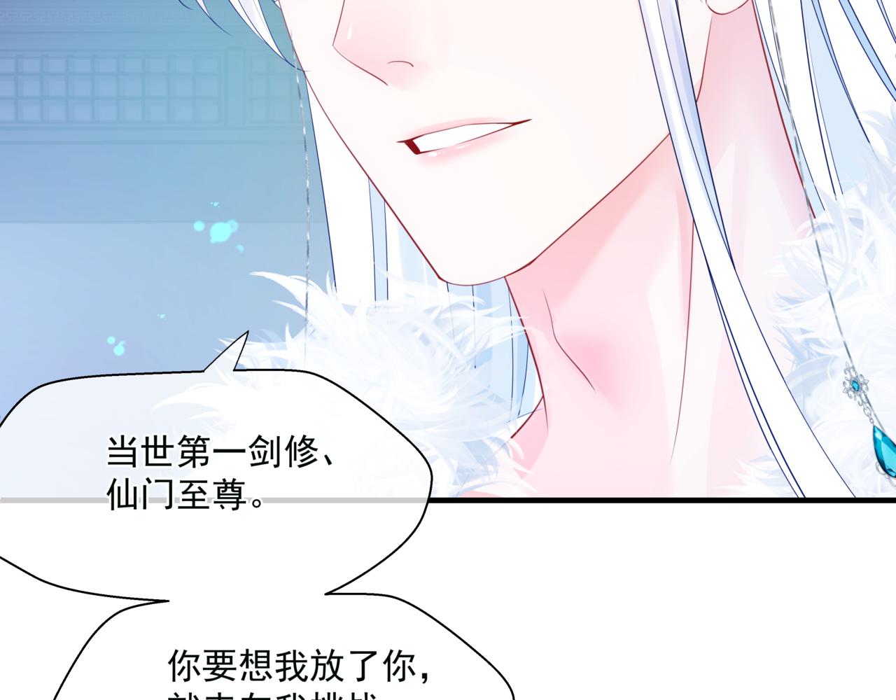 魔尊要抱抱韩漫全集-第29话 抓住小魔头！无删减无遮挡章节图片 