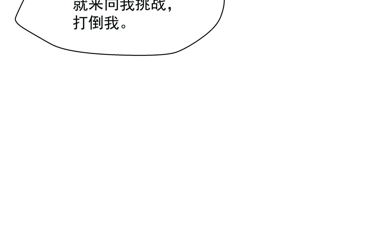 魔尊要抱抱韩漫全集-第29话 抓住小魔头！无删减无遮挡章节图片 