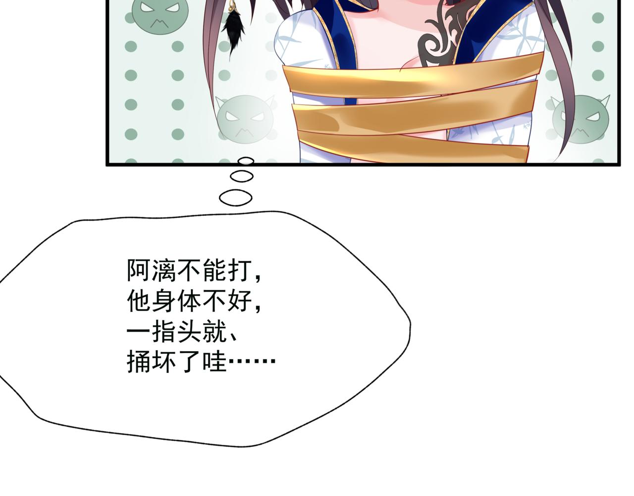 魔尊要抱抱韩漫全集-第29话 抓住小魔头！无删减无遮挡章节图片 
