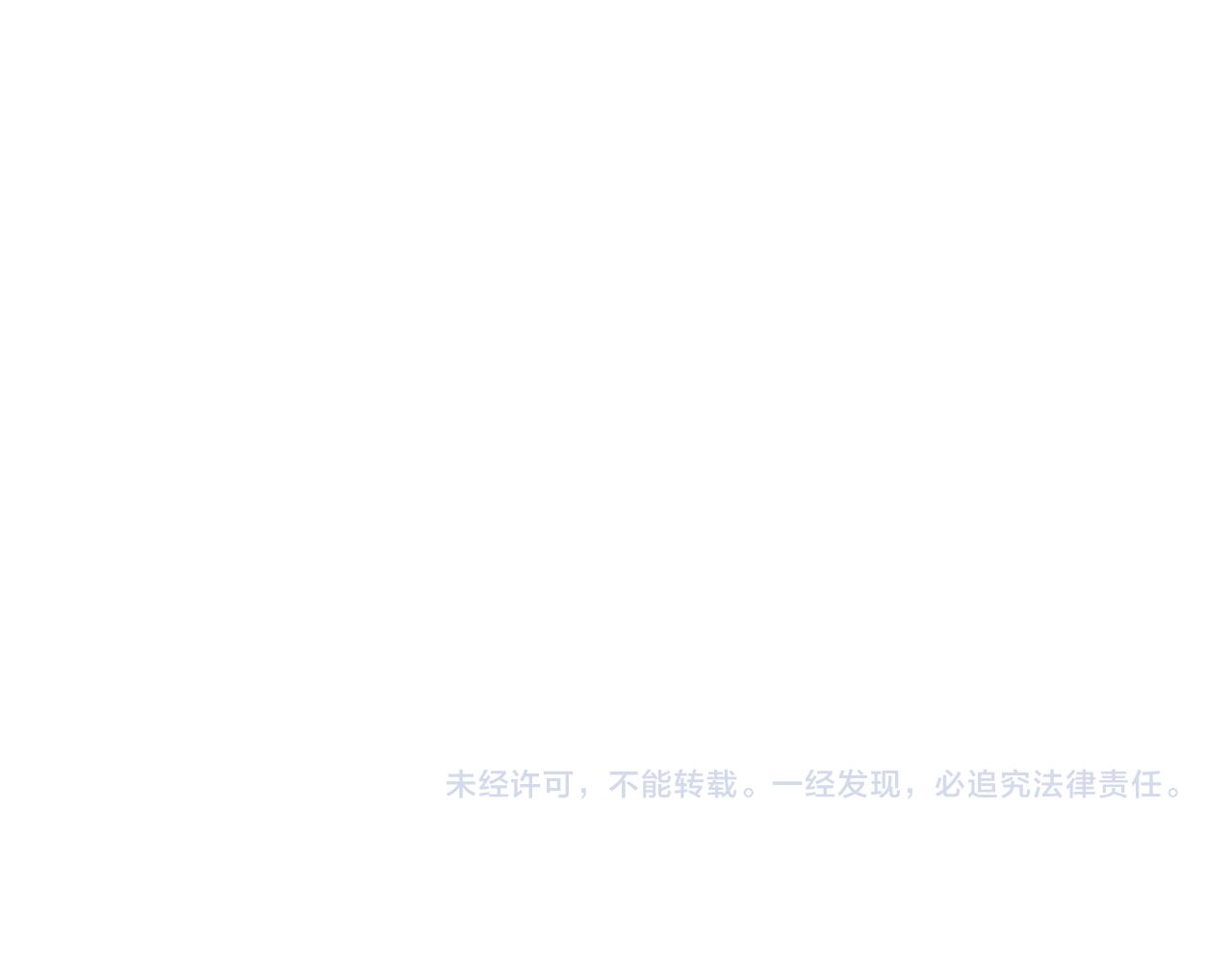 魔尊要抱抱韩漫全集-第29话 抓住小魔头！无删减无遮挡章节图片 