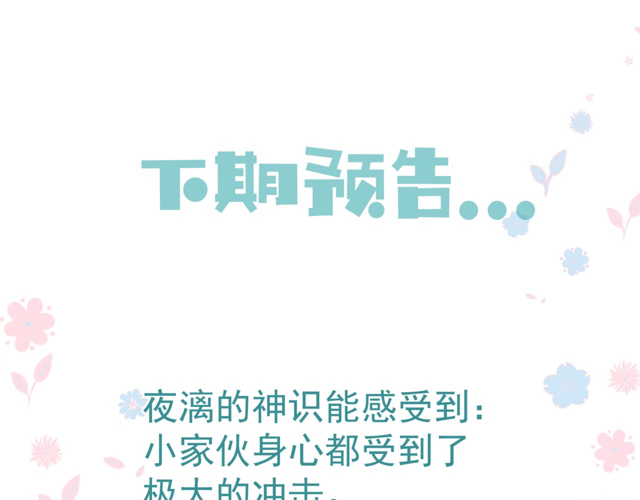魔尊要抱抱韩漫全集-第29话 抓住小魔头！无删减无遮挡章节图片 
