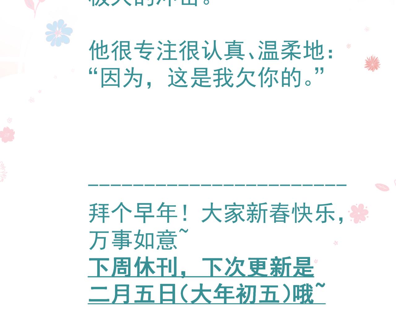 魔尊要抱抱韩漫全集-第29话 抓住小魔头！无删减无遮挡章节图片 