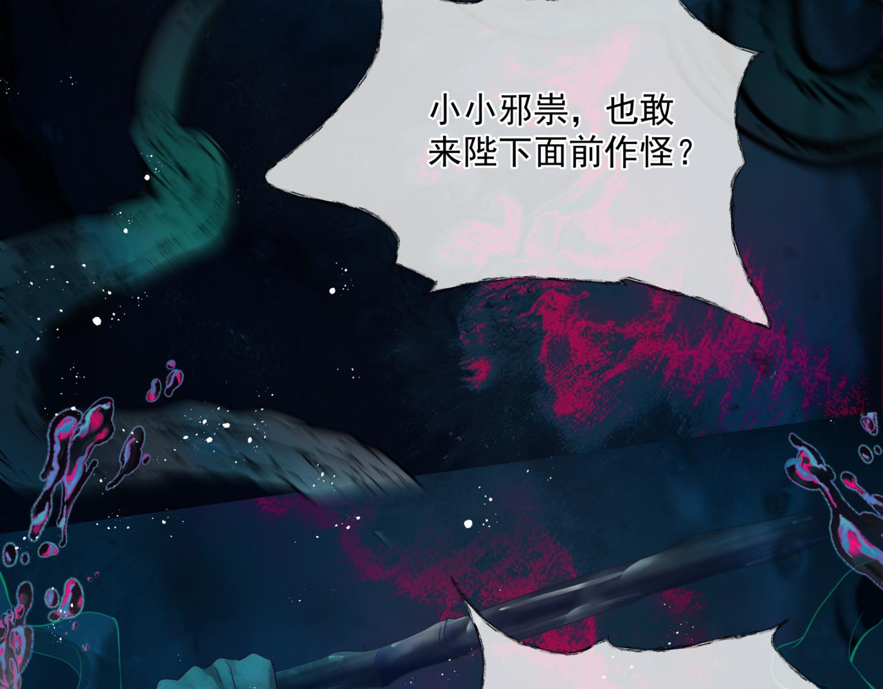 魔尊要抱抱韩漫全集-第29话 抓住小魔头！无删减无遮挡章节图片 