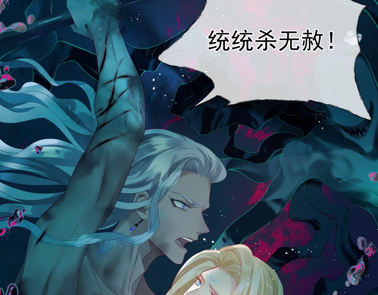 魔尊要抱抱韩漫全集-第29话 抓住小魔头！无删减无遮挡章节图片 