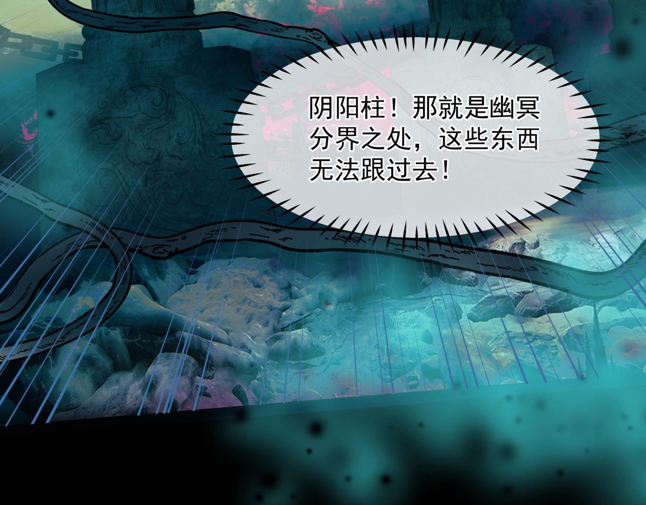 魔尊要抱抱韩漫全集-第29话 抓住小魔头！无删减无遮挡章节图片 