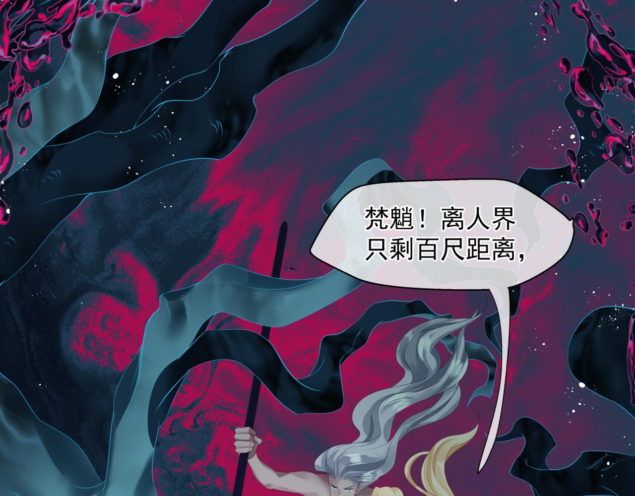 魔尊要抱抱韩漫全集-第29话 抓住小魔头！无删减无遮挡章节图片 