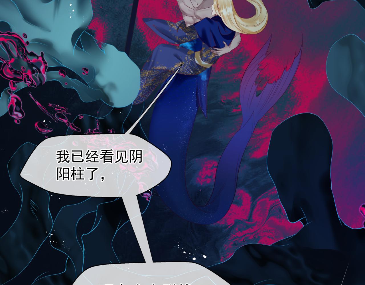 魔尊要抱抱韩漫全集-第29话 抓住小魔头！无删减无遮挡章节图片 