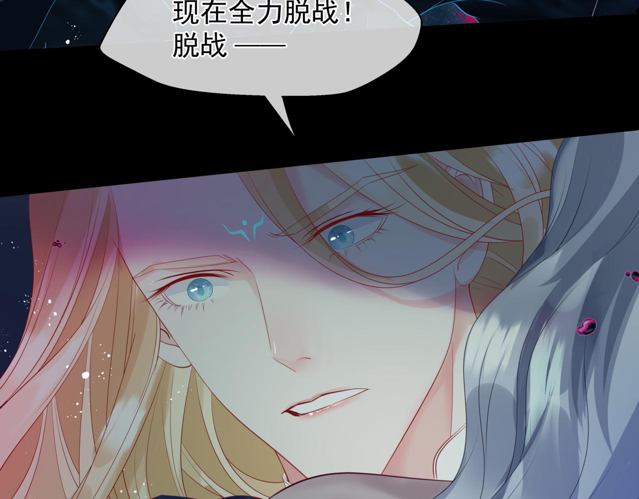 魔尊要抱抱韩漫全集-第29话 抓住小魔头！无删减无遮挡章节图片 