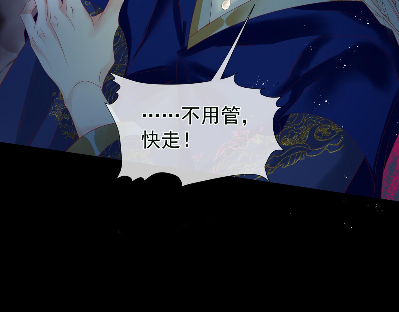 魔尊要抱抱韩漫全集-第29话 抓住小魔头！无删减无遮挡章节图片 