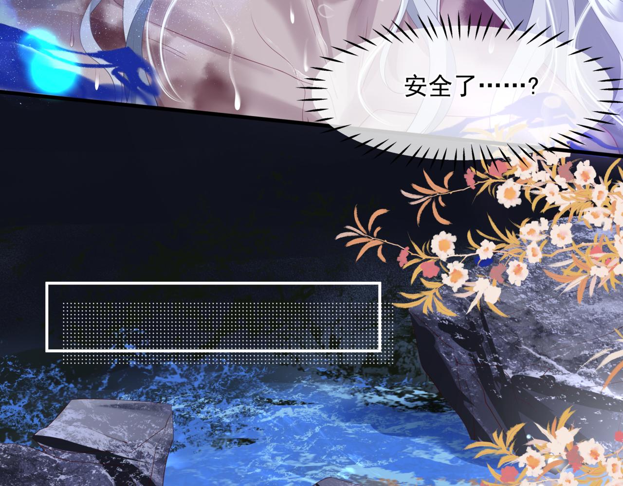 魔尊要抱抱韩漫全集-第29话 抓住小魔头！无删减无遮挡章节图片 