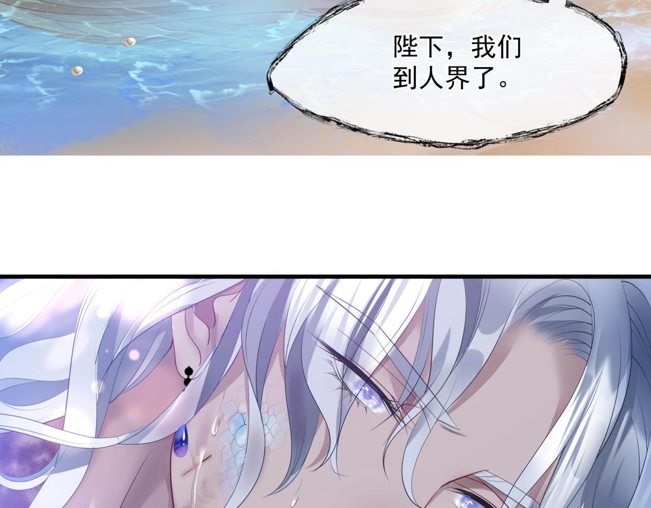 魔尊要抱抱韩漫全集-第29话 抓住小魔头！无删减无遮挡章节图片 